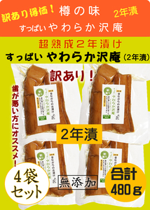 ①.. taste with translation .... soft ..(2 year .) 4 sack set!(120g go in ×4)