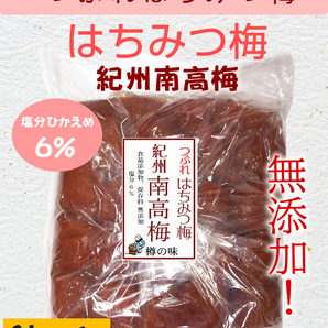 樽の味 つぶれはちみつ梅 つぶれ梅 潰れ梅 無添加 1kg入(紀州、南高梅、南部、梅干し、梅)の画像1