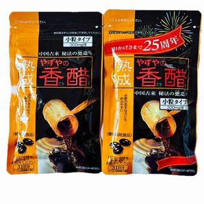 やずやの香醋・小粒タイプ・93球×2袋セット