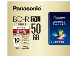 ☆Panasonic☆ ブルーレイディスク 50GB 録画用 10枚セット LM-BR50LP10