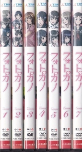 【DVD】フォトカノ 全7巻◆レンタル版◆新品ケース交換済