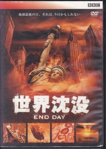 【DVD】世界沈没 END DAY◆レンタル版◆BBC グレン・コンロイ デボラ・キャドバリー