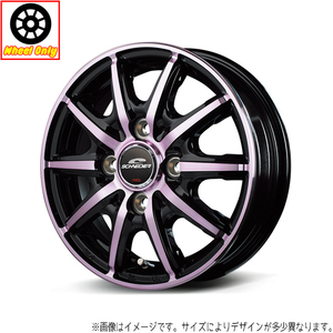 アルミホイール 1本 12インチ RX10-K PINK BKP/クリスタルピンククリア 12x3.5J +42 4H100P キャリー エブリィバン 軽トラ 軽バン