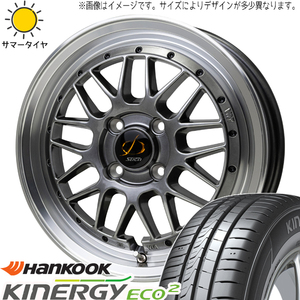 軽自動車用 165/45R15 ハンコック K435 シュティッヒ メッシュ RM 15インチ 5.5J +43 4H100P サマータイヤ ホイール 4本SET