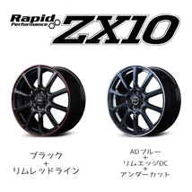 アルミホイール 1本 17インチ ZX10 ブラック/リムレッドライン 17x7.0J +50 5H100P カローラツーリング プリウス_画像2