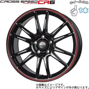 アルミホイール 1本 17インチ クロススピード CR6 6.5×17 +45 4H100 GM ノートオーラ アクア ヤリス フィールダー ルーミー