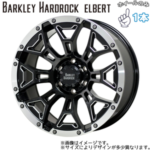 アルミホイール 1本 18インチ BARKLEY HARDROCK ELBERT ブラックサイドマシニング＆リムポリッシュ BSM/P 18x7.5J +38 5H114.3P