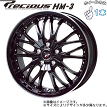 アルミホイール 1本 18インチ Precious HM-3 メタリックブラック＆リムポリッシュ MB/リムP 18x7.5J +53 5H100P_画像1