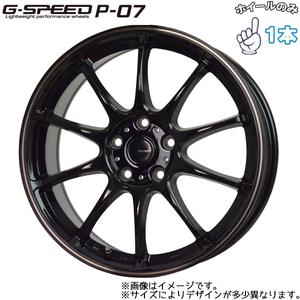 アルミホイール 1本 13インチ ホットスタッフ G.SPEED P-07 4.0×13 +45 4H100 ブラック＆ブロンズクリア 軽自動車用