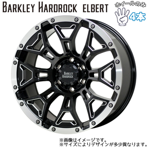 新品 ホイールのみ 4本 16インチ BARKLEY HARDROCK ELBERT ブラックサイドマシニング＆リムポリッシュ(BSM/P) 16x7.0J +38 5H114.3P