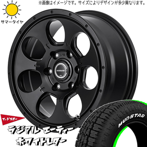 175/65R15 タフト リフトアップ マッドスター A/T 15インチ 4.5J +45 4H100P サマータイヤ ホイールセット 4本