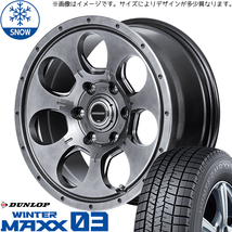 165/55R15 NBOX タント スペーシア ダンロップ WM WM03 15インチ 4.5J +45 4H100P スタッドレスタイヤ ホイールセット 4本_画像1