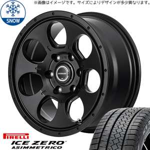 175/65R15 タフト リフトアップ PIRELLI アイスゼロ 15インチ 4.5J +45 4H100P スタッドレスタイヤ ホイールセット 4本