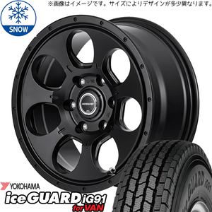 195/80R15 107/105 ハイエース ヨコハマ IG IG91 15インチ 6.0J +33 6H139.7P スタッドレスタイヤ ホイールセット 4本