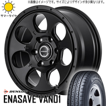 145R12 6PR ハイゼットピクシス D/L エナセーブ VAN01 12インチ 4.0J +42 4H100P サマータイヤ ホイールセット 4本_画像1