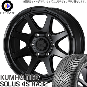 165/60R15 ハスラー フレア クムホ HA32 スタットベルク 15インチ 4.5J +45 4H100P オールシーズンタイヤ ホイールセット 4本