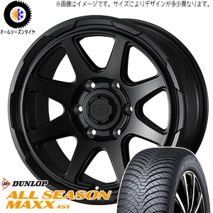 155/65R14 タント NBOX サクラ DUNLOP AS1 スタットベルク 14インチ 4.5J +45 4H100P オールシーズンタイヤ ホイールセット 4本