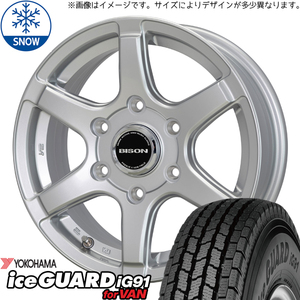 195/80R15 107/105 キャラバン Y/H IG IG91 バイソン BN-04 15インチ 6.0J +44 6H139.7P スタッドレスタイヤ ホイールセット 4本