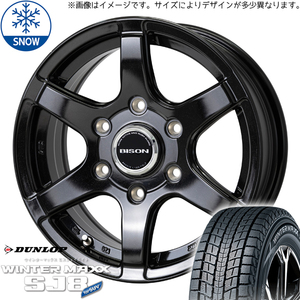 195/80R15 ハイエース ダンロップ WM SJ8+ バイソン BN-04 15インチ 6.0J +33 6H139.7P スタッドレスタイヤ ホイールセット 4本