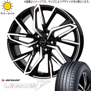 195/65R15 セレナ シルビア シビック D/L ルマン5 + CH112 15インチ 6.0J +43 5H114.3P サマータイヤ ホイールセット 4本