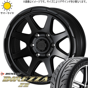 165/55R14 ムーブ ミラ ラパン ダンロップ ディレッツァ Z3 Weds 14インチ 4.5J +45 4H100P サマータイヤ ホイールセット 4本