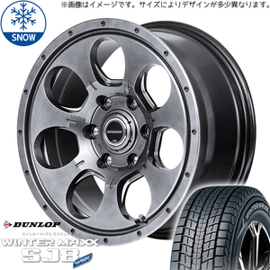 175/80R16 パジェロミニ キックス ダンロップ WM SJ8+ 16インチ 7.0J +38 5H114.3P スタッドレスタイヤ ホイールセット 4本