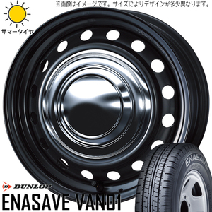 195/80R15 107/105 ハイエース ダンロップ エナセーブ VAN01 ネオキャロ 15インチ 6.0J +33 6H139.7P サマータイヤ ホイールセット 4本