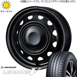 165/55R14 ムーブ ミラ ラパン ダンロップ ルマン5+ ネオキャロ 14インチ 4.5J +45 4H100P サマータイヤ ホイールセット 4本