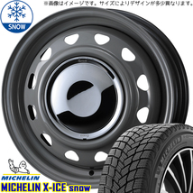 165/70R14 ソリオ デリカD:2 MICHELIN X-ICE SNOW ネオキャロ 14インチ 4.5J +45 4H100P スタッドレスタイヤ ホイールセット 4本_画像1