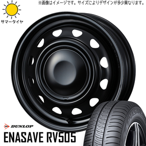 155/65R14 タント NBOX サクラ D/L エナセーブ RV505 ネオキャロ 14インチ 4.5J +45 4H100P サマータイヤ ホイールセット 4本