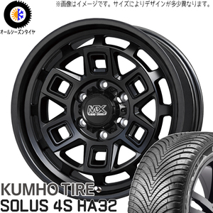 215/60R16 クラウン CX-3 デリカ KUMHO HA32 マッドクロス 16インチ 7.0J +38 5H114.3P オールシーズンタイヤ ホイールセット 4本