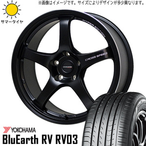 165/65R14 デリカミニ ハスラー Y/H RV RV03 クロススピード CR5 14インチ 4.5J +45 4H100P サマータイヤ ホイールセット 4本