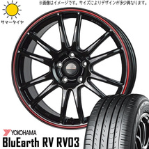 175/65R15 アクア クロスビー スイフト Y/H RV RV03 CROSSSPEED CR6 15インチ 5.5J +43 4H100P サマータイヤ ホイールセット 4本_画像1