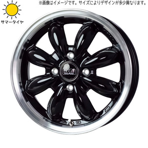 165/60R14 エブリィワゴン NV100 輸入タイヤ ララパーム カップ2 14インチ 4.5J +45 4H100P サマータイヤ ホイールセット 4本