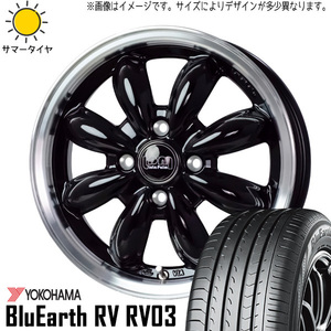 175/65R15 タフト リフトアップ Y/H RV RV03 ララパーム カップ2 15インチ 4.5J +45 4H100P サマータイヤ ホイールセット 4本