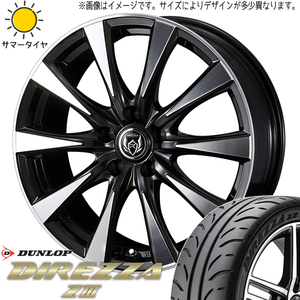 165/55R14 ムーブ ミラ ラパン D/L ディレッツァ Z3 ライツレー DI 14インチ 4.5J +45 4H100P サマータイヤ ホイールセット 4本