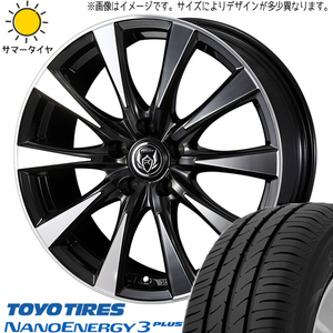 185/65R15 フィット フリード TOYO ナノエナジー3 ライツレー DI 15インチ 5.5J +50 4H100P サマータイヤ ホイールセット 4本