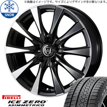 185/65R15 プリウス PIRELLI アイスゼロ ライツレー DI 15インチ 6.0J +43 5H100P スタッドレスタイヤ ホイールセット 4本_画像1