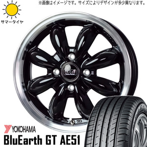 175/65R15 タフト リフトアップ Y/H GT AE51 ララパーム カップ2 15インチ 4.5J +45 4H100P サマータイヤ ホイールセット 4本