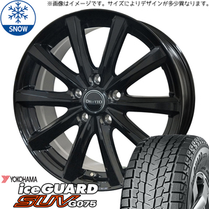 215/70R16 アウトランダー デリカ Y/H IG G075 M10 16インチ 6.5J +40 5H114.3P スタッドレスタイヤ ホイールセット 4本