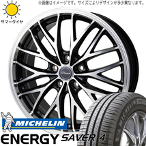 175/55R15 タンク ルーミー トール エナジーセーバー4 CH-113 15インチ 5.5J +42 4H100P サマータイヤ ホイールセット 4本_画像1