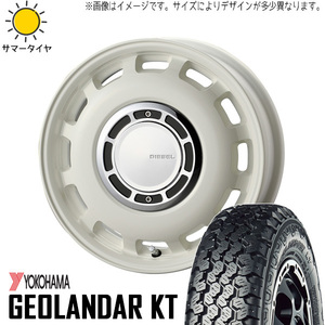 145/80R12 ハイゼットピクシス 12インチ Y/H ジオランダー KT ディーゼル 4.0J +42 4H100P サマータイヤ ホイールセット 4本