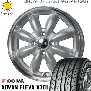 165/55R15 ブーン Y/H アドバン フレバ V701 ララパーム カップ2 15インチ 5.5J +45 4H100P サマータイヤ ホイールセット 4本