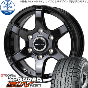 195/80R15 107/105 ハイエース Y/H G075 バイソン BN-04 15インチ 6.0J +33 6H139.7P スタッドレスタイヤ ホイールセット 4本