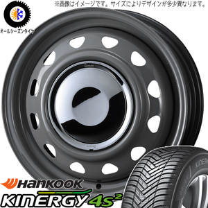 165/65R14 ハスラー キャスト フレア HK H750 ネオキャロ 14インチ 4.5J +45 4H100P オールシーズンタイヤ ホイールセット 4本