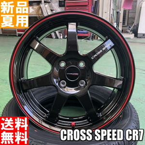 165/55R14 エッセ ミラジーノ ライフ ニューノ BS 14インチ CROSSSPEED CR7 4.5J +45 4H100P サマータイヤ ホイールセット 4本