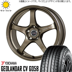 165/60R15 デリカミニ ハスラー ヨコハマ G058 クロススピード CR5 15インチ 4.5J +45 4H100P サマータイヤ ホイールセット 4本