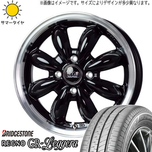 165/55R15 ブーン BS レグノ GRレッジェーラ ララパーム カップ2 15インチ 5.5J +45 4H100P サマータイヤ ホイールセット 4本