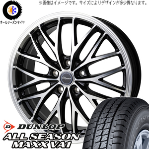 145/80R12 ハイゼットピクシス D/L エナセーブ VAN01 CH-113 12インチ 4.0J +42 4H100P サマータイヤ ホイールセット 4本