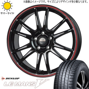 165/65R15 ソリオ デリカD:2 ダンロップ ルマン5 + CROSSSPEED CR6 15インチ 4.5J +45 4H100P サマータイヤ ホイールセット 4本